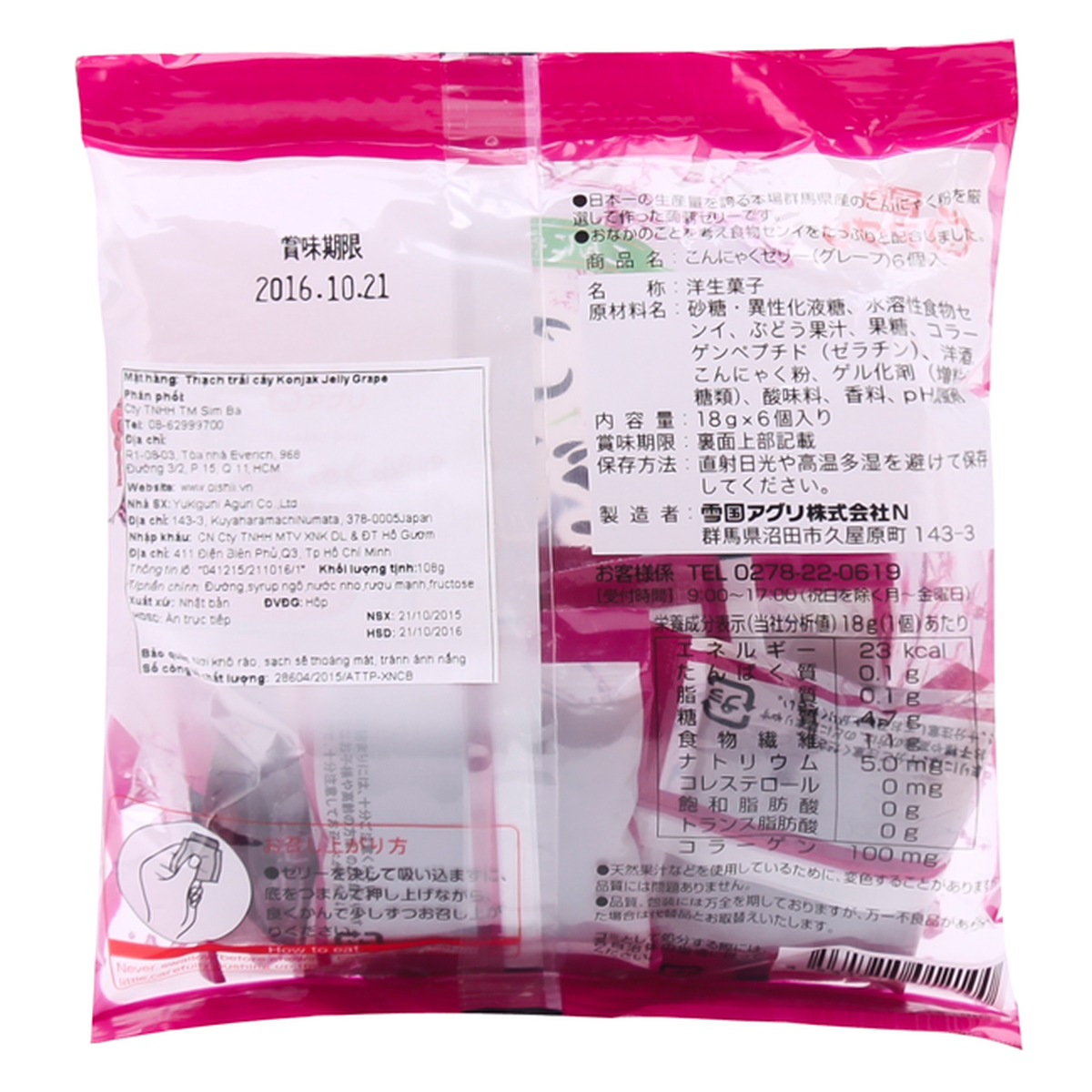 Thạch trái cây Konjak Jelly Grape 108g - mặt trái