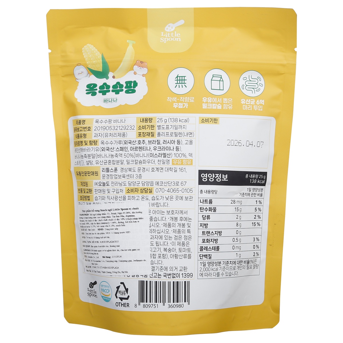 Thực phẩm bổ sung snack ngô Little Spoon vị chuối 25g - mặt trái