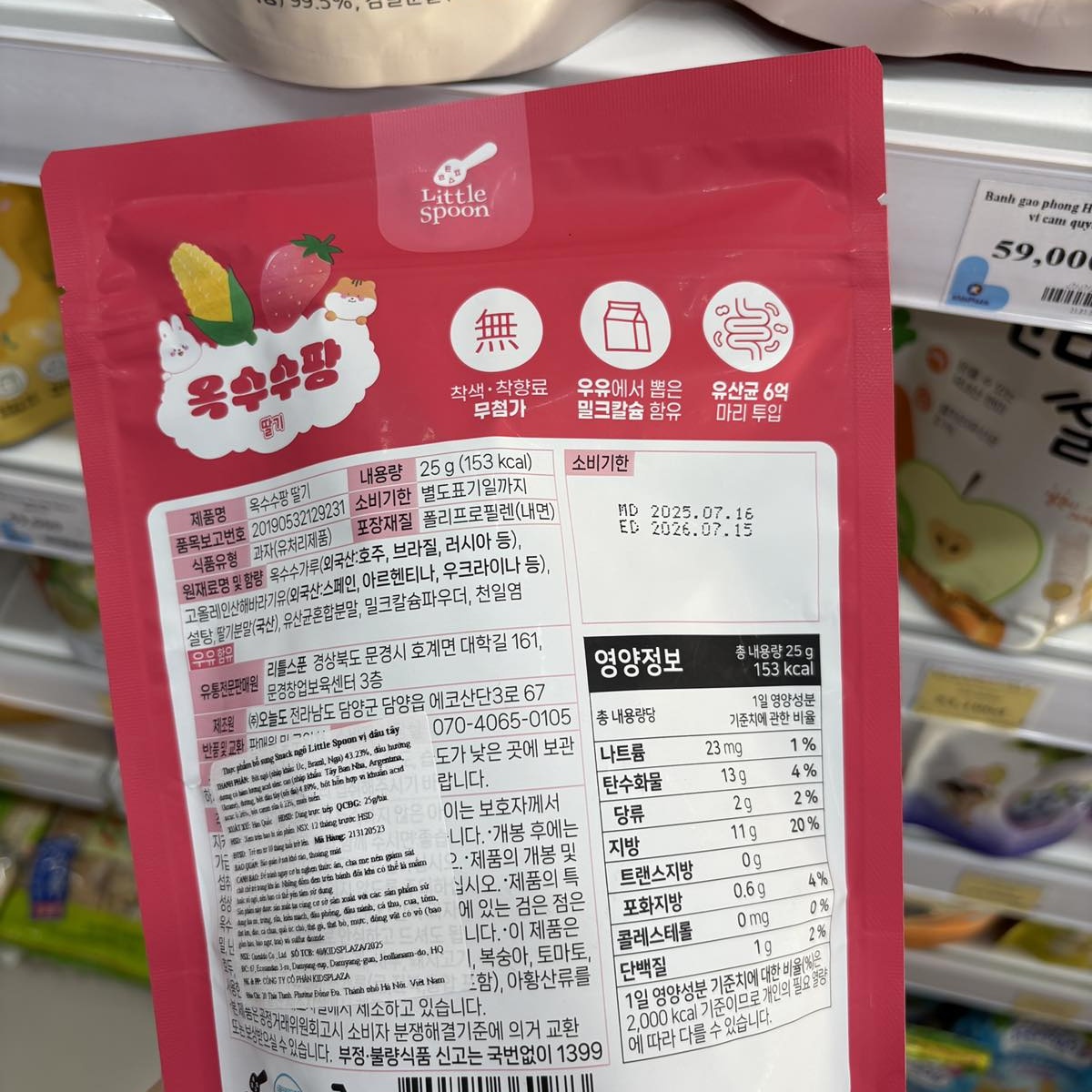 Thực phẩm bổ sung snack ngô Little Spoon vị dâu tây 25g - mặt trái
