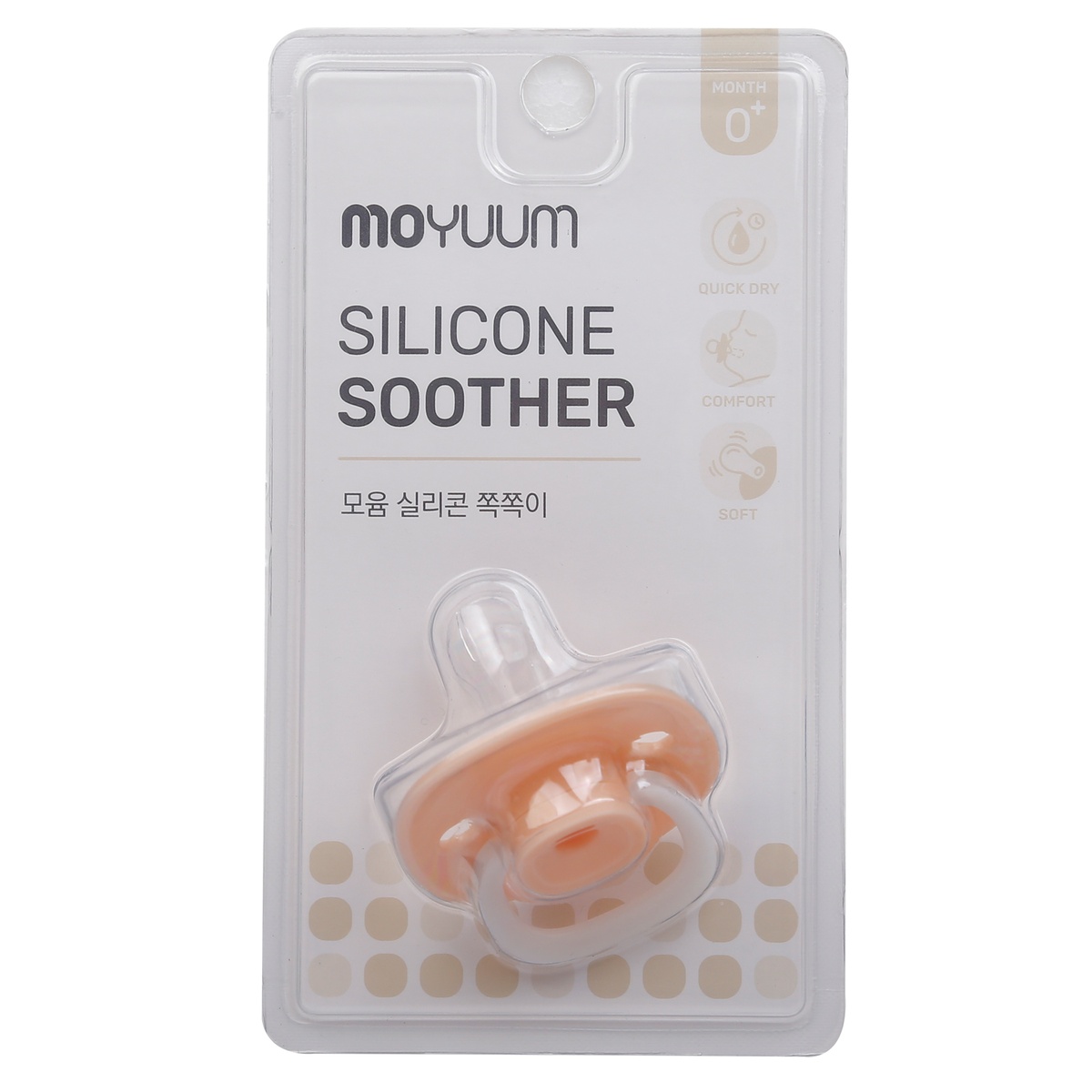 Ti ngậm Moyuum Stage 1 phát sáng (Hồng) - mặt trước