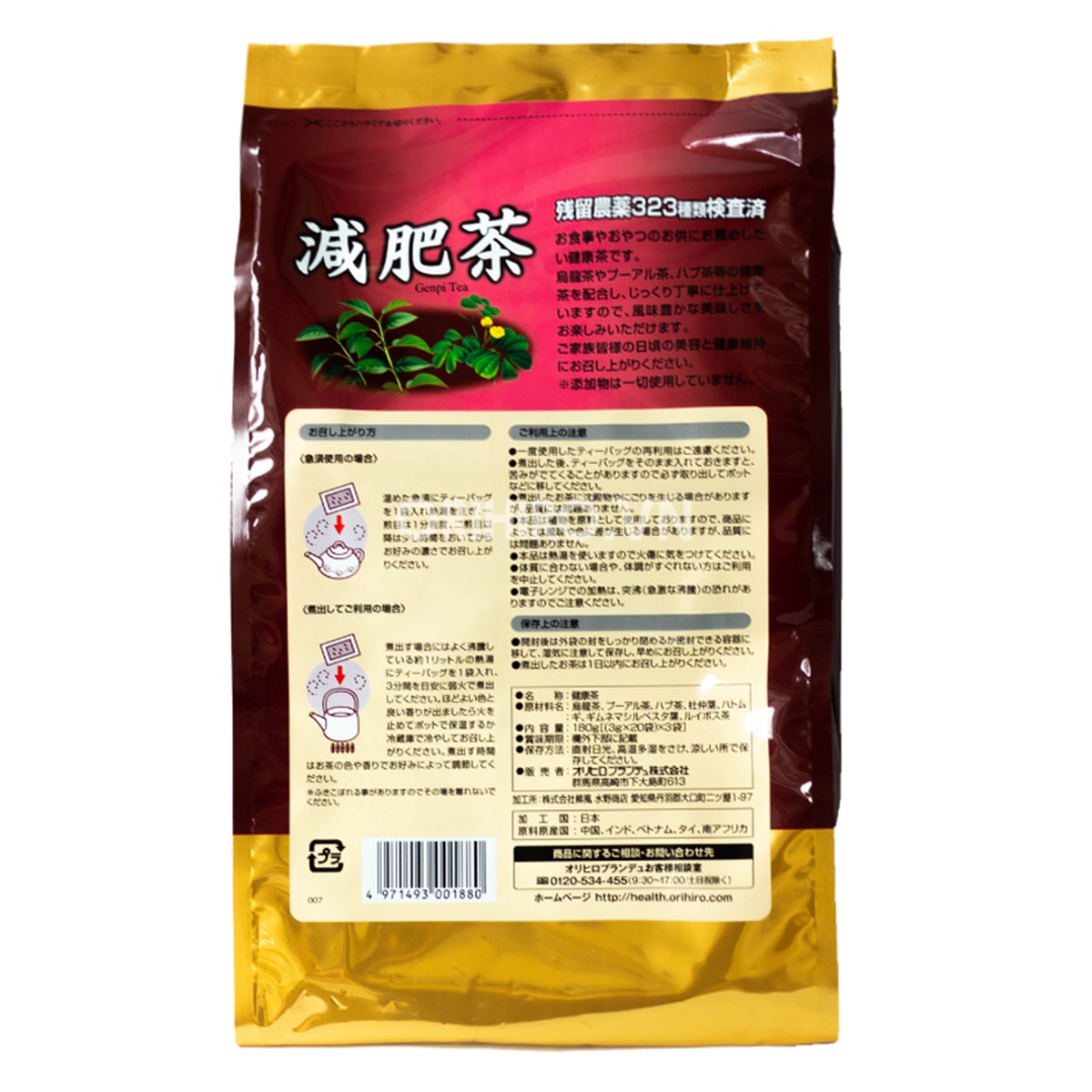 Trà giảm mỡ bụng Genpi Orihiro Nhật Bản (60 gói x 3g) - mặt trái