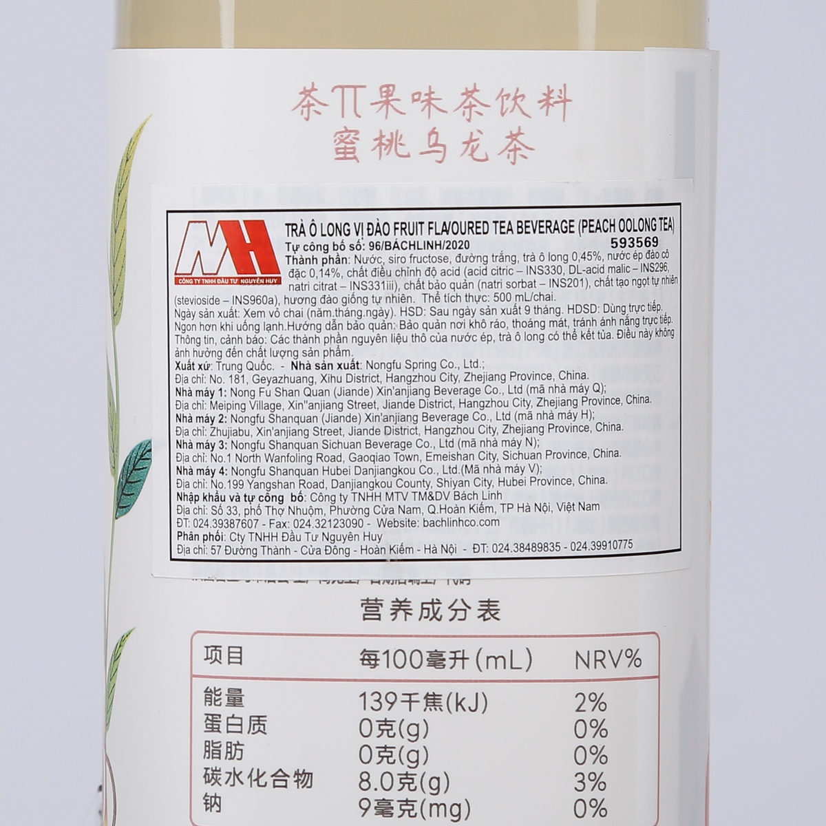 Trà Olong vị đào 500ml - mặt sau
