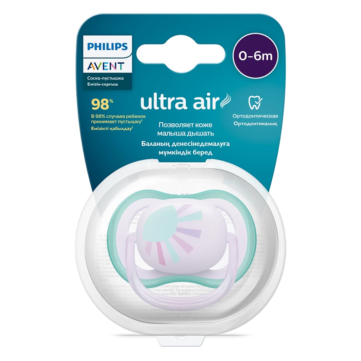 Ty ngậm đơn thông khí Philips Avent SCF086/04 cho bé 0-6M - mặt phải