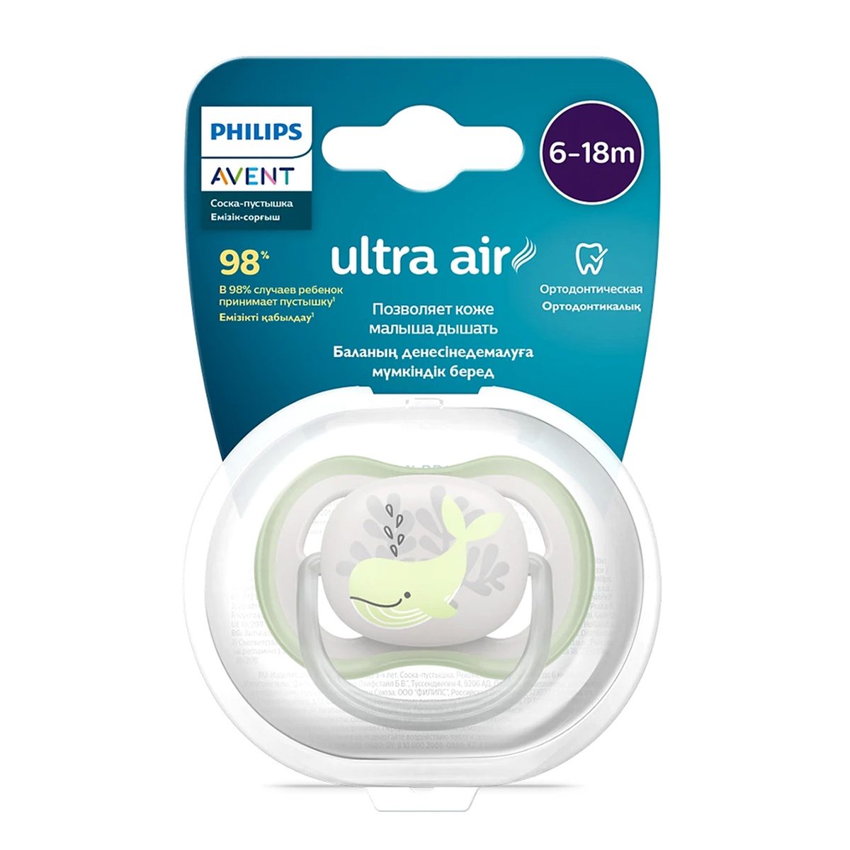 Ty ngậm thông khí cho bé Philips Avent SCF086/05 (6-18M) - mặt phải