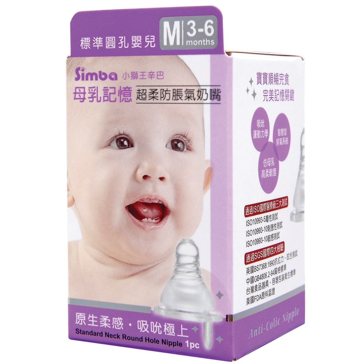Ty thay Silicone cổ thường Simba dòng chảy tròn size M P6306 - mặt trái