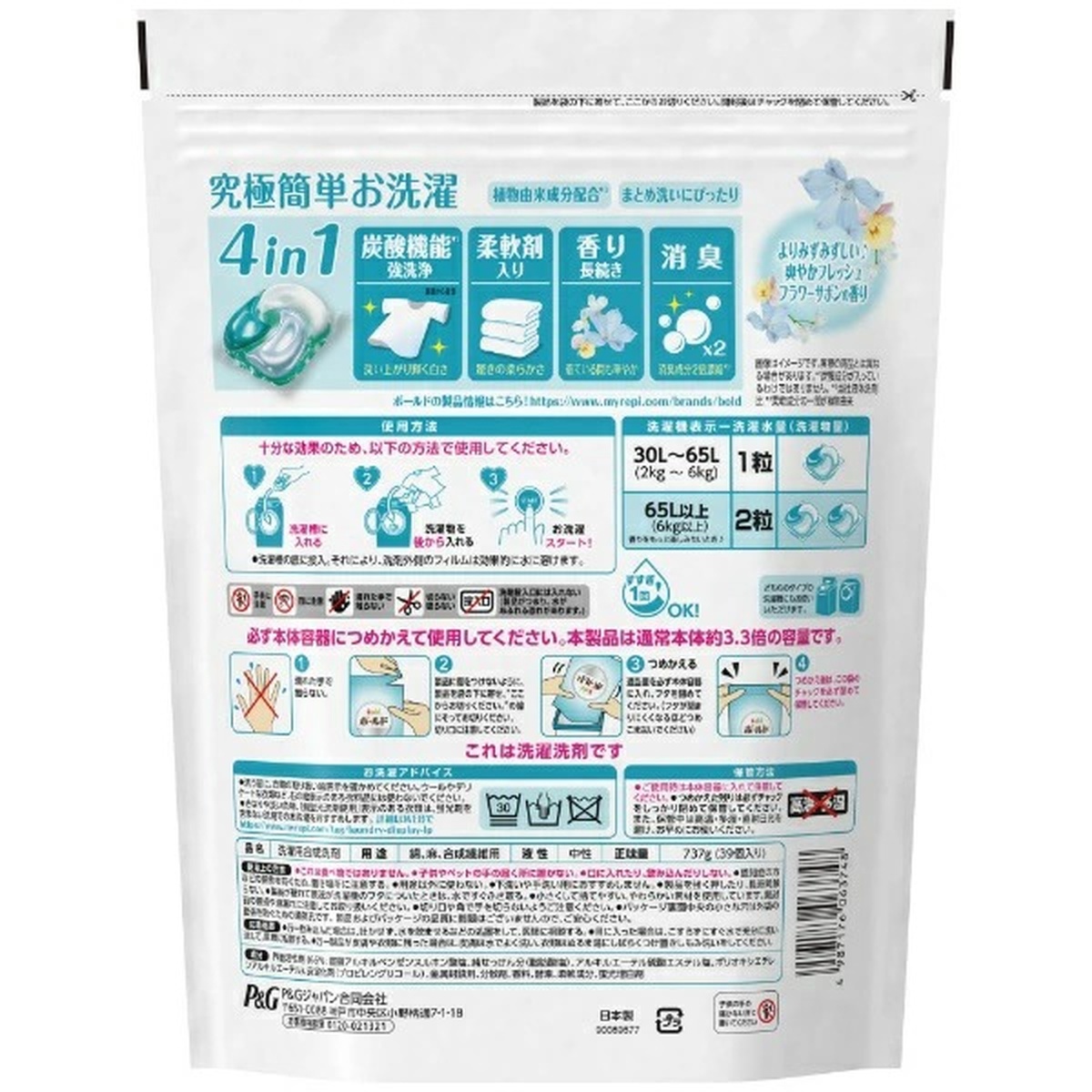 Viên giặt xả Gel Ball 4D túi 39 viên màu xanh - mặt trái