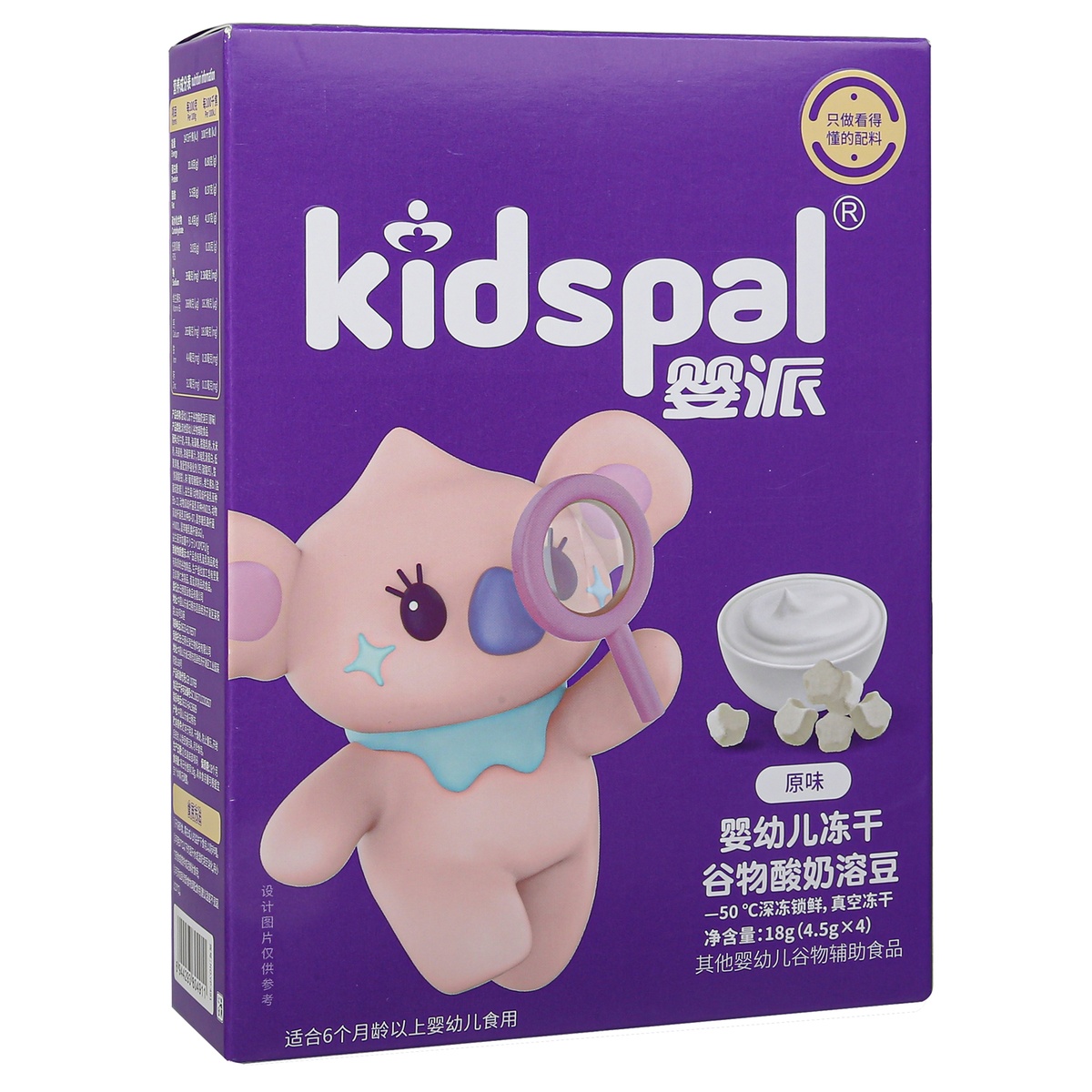 Sữa chua ngũ cốc sấy khô Kidspal vị nguyên bản - mặt trái