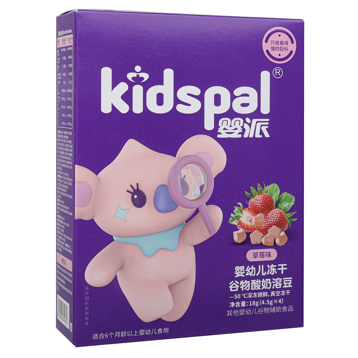 Sữa chua ngũ cốc sấy khô Kidspal vị dâu tây - mặt trái