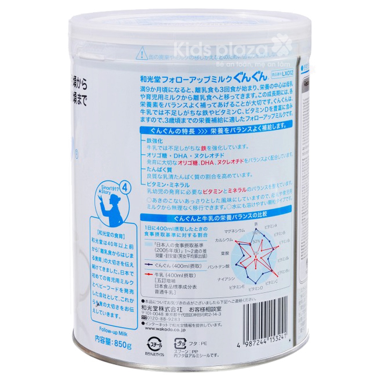 Sữa Wakodo GunGun số 9 850gr - mặt phải