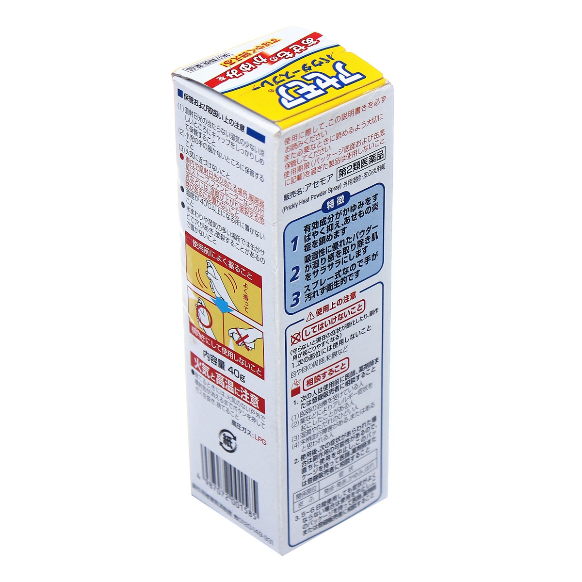 Xịt trị rôm sảy Kobayashi 40g - mặt trái