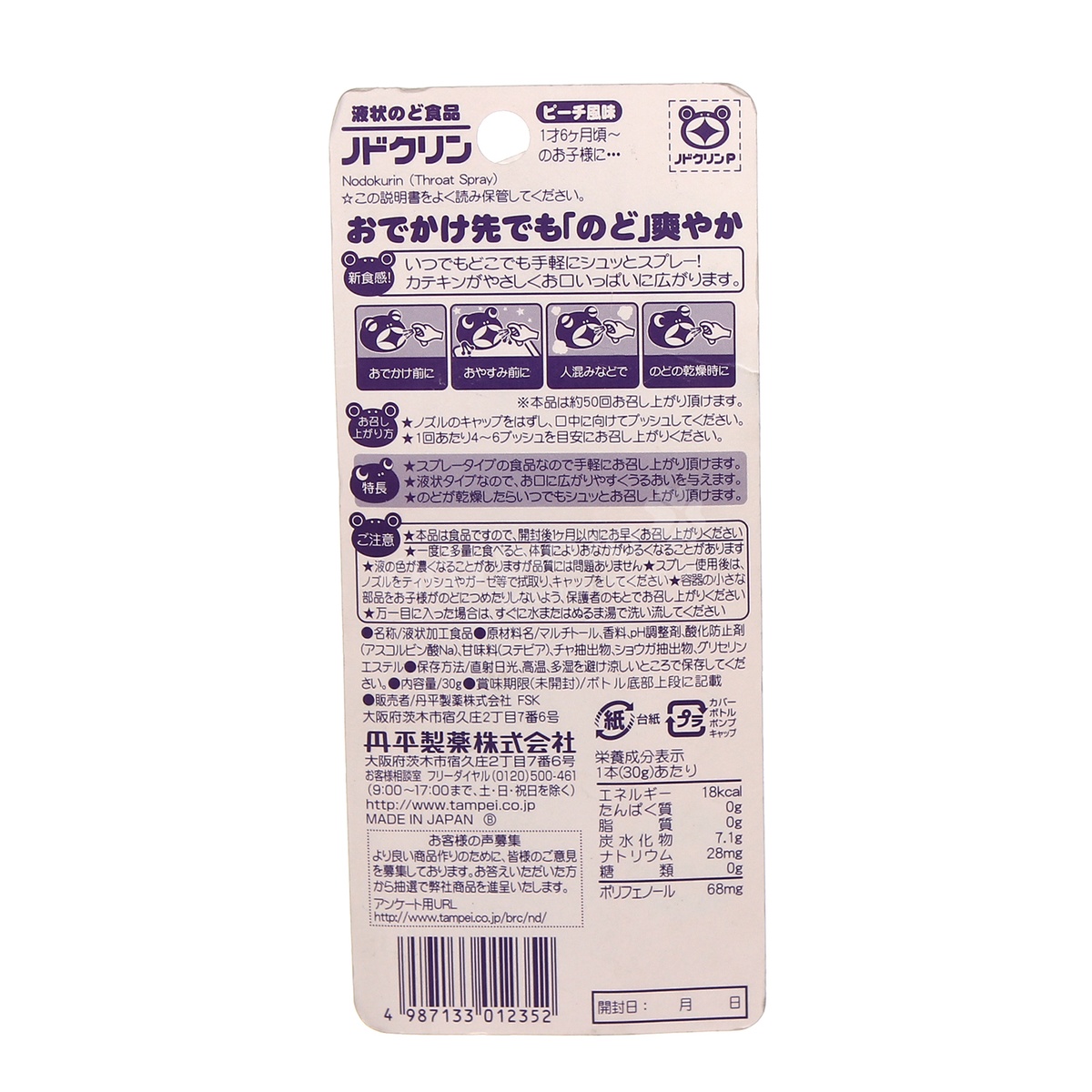Xịt họng hương đào cho bé 01235 - mặt phải