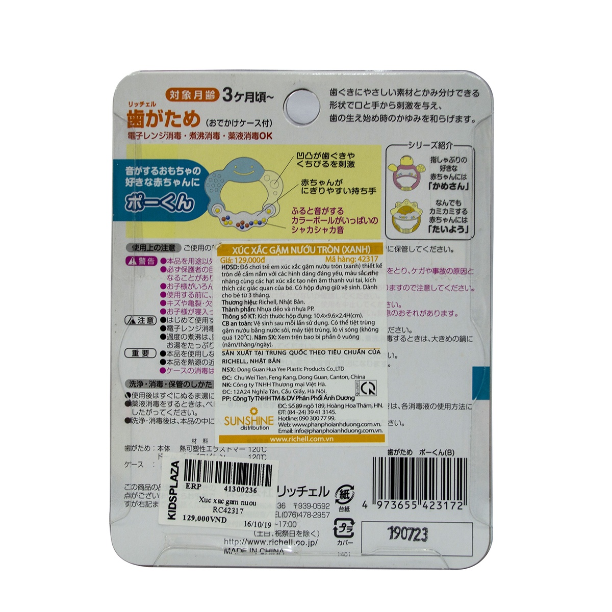 Xúc xắc ngậm nướu RC42317 - mặt phải