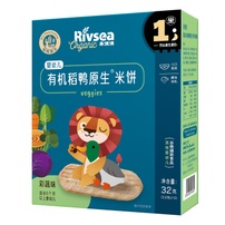 Bánh gạo ăn dặm Rivsea hữu cơ vị rau củ