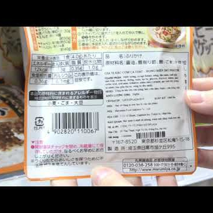 Gia vị rắc cơm vị cá giác, rong biển 28g - video
