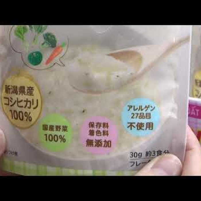 Bột cháo ăn dặm Matsuya Nhật Bản - 5 loại rau củ 30g 5m+ - video