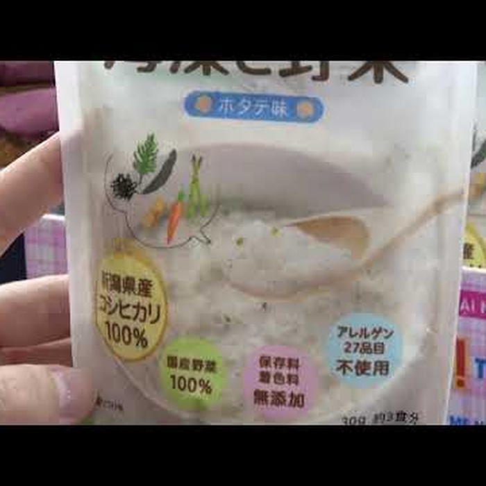 Cháo ăn dặm Matsuya - rau củ, rong biển, (vị sò điệp) 30g 6m+ - video