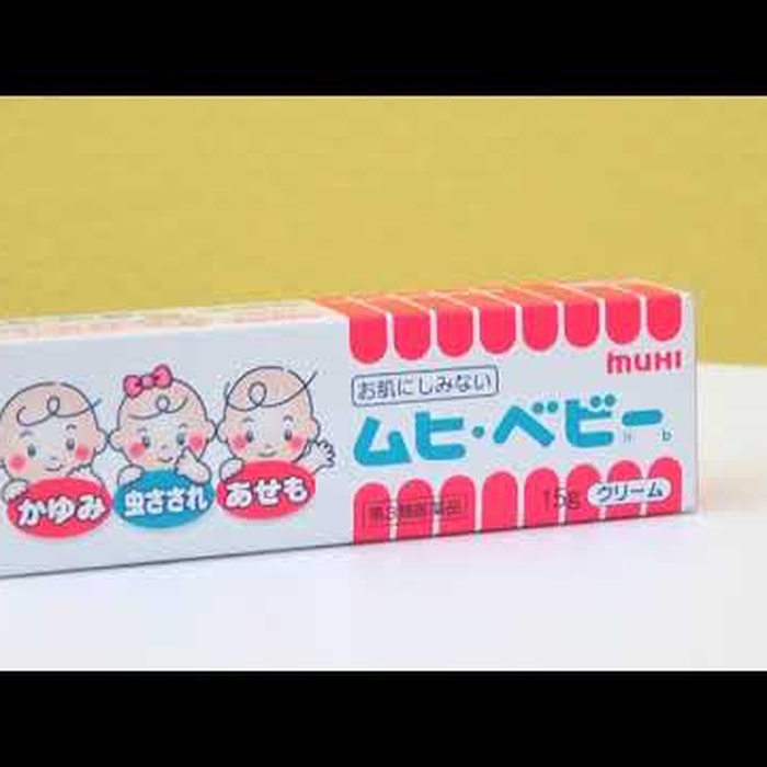 Gel trị muỗi Muhi 15g - video