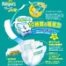 Bỉm Pampers L54 dán nội địa - mặt trái