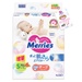 Bỉm - Tã dán Merries size S 70 miếng (cho bé 4 - 8kg) - mặt trước