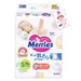 Bỉm - Tã dán Merries size S 70 miếng (cho bé 4 - 8kg) - mặt trước