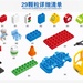 Bộ xếp hình Huimei nhà ga xe bus HM070-1 29pcs - hình 7