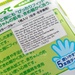 Găng tay tắm cho bé chuchu - mặt trái