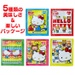 Gia vị rắc cơm Hello Kitty 48g cho bé 9M+ - hình 7