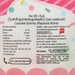 Kẹo dẻo hình bánh Cup cake Playmore 48g  - mặt sau