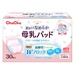 Miếng lót thấm sữa ChuChuBaby (Nhật) 30pcs - mặt trước