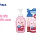 Nước rửa bình Arau Baby túi 450ml (Khuyến mại không bán) - mặt trước