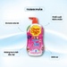 Sữa tắm gội Chuppa Chups hương dâu 600ml - mặt trái