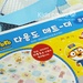 Thảm chơi Pororo 3495 (1,8x2m) - mặt trái