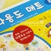 Thảm chơi Pororo 3495 (1,8x2m) - mặt sau