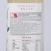 Trà Olong vị đào 500ml - mặt sau