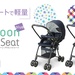 Xe đẩy Aprica Kroon Plus Highseat - hình 6