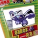 Xe hình nhân vật VZ8338 - mặt phải