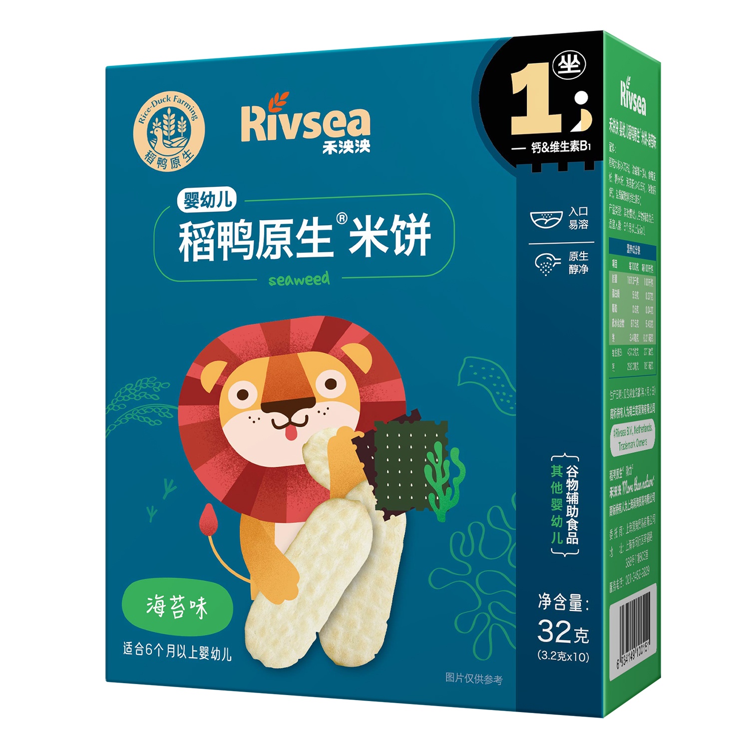 Bánh ăn dặm hữu cơ Rivsea vị rong biển
