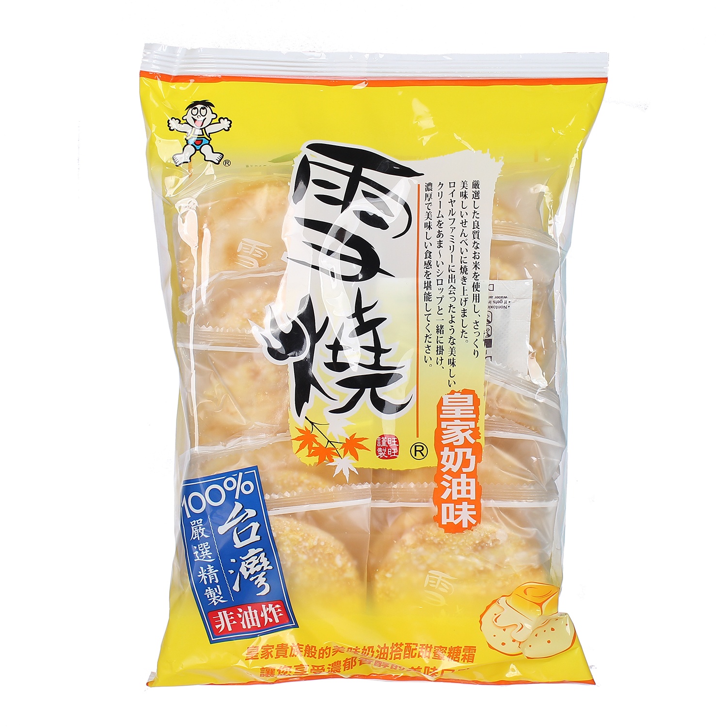 Bánh gạo Shelly Senbei vị kem 175g hình 1
