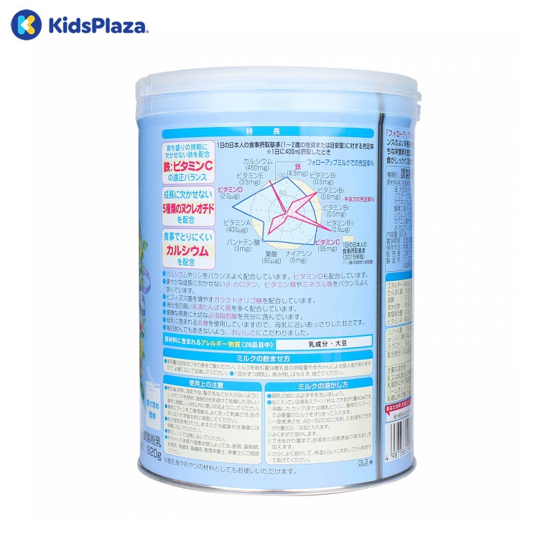 Sữa Glico Icreo số 1 820g nội địa Nhật cho bé 1Y-3Y hình 2