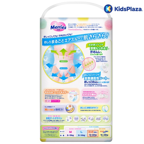 Bỉm - Tã quần Merries size XL 38 miếng (cho bé 12 - 22kg) hình 2