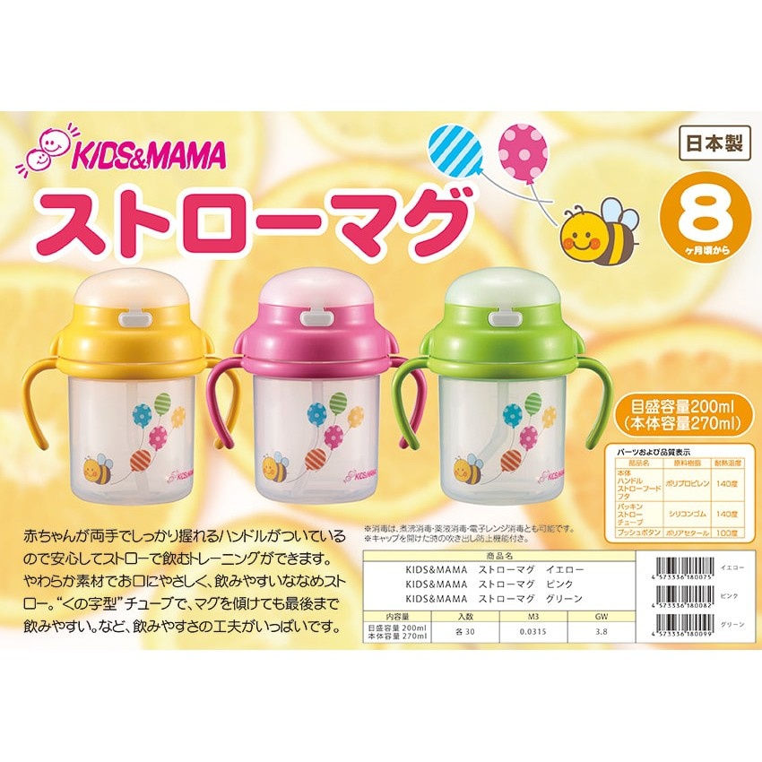 Bình tập uống nước cho bé Kids&Mama 270ml (Màu ngẫu nhiên) hình 3