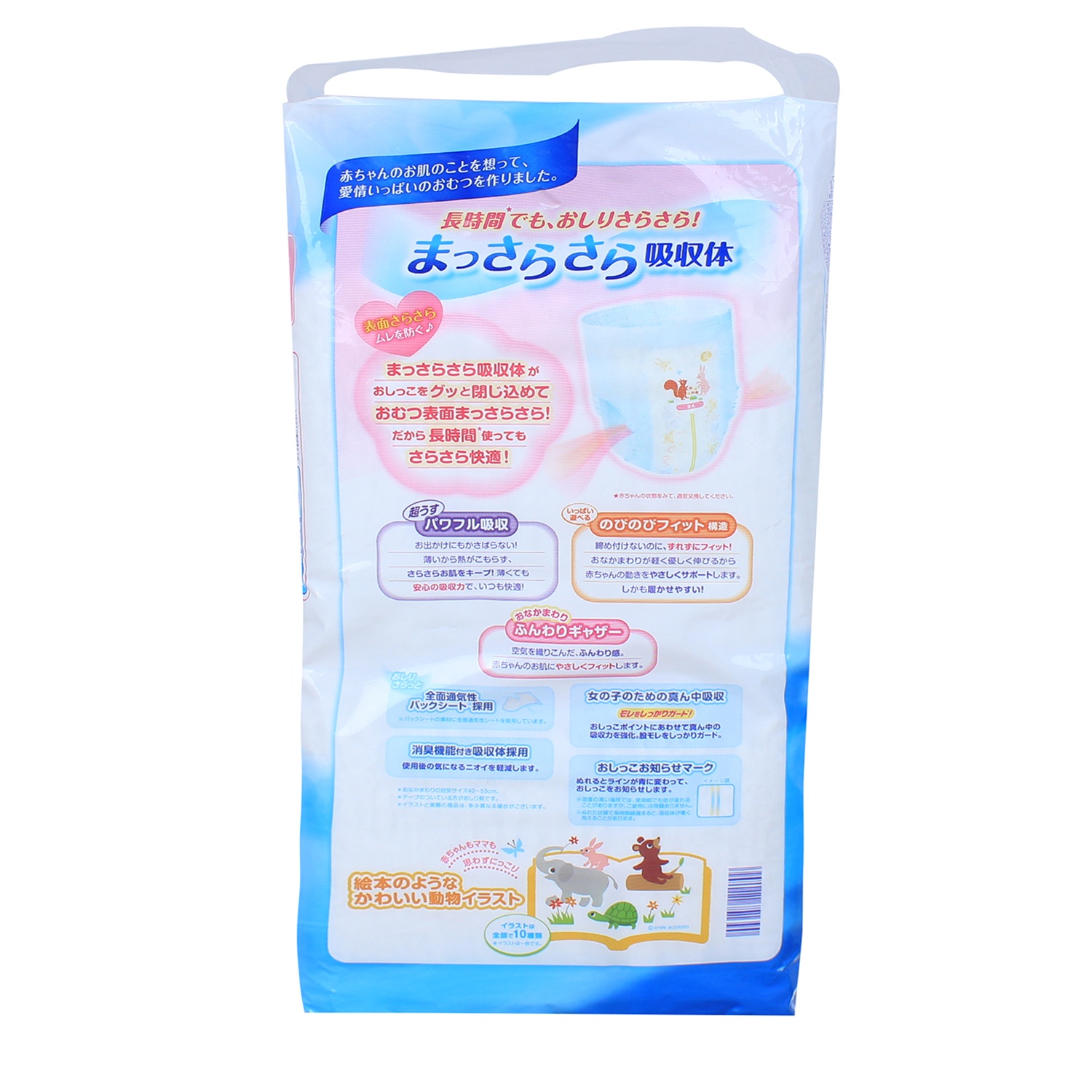 Bỉm - Tã quần Goon size L bé gái - 44 miếng nội địa (cho bé 9-14kg)  hình 2