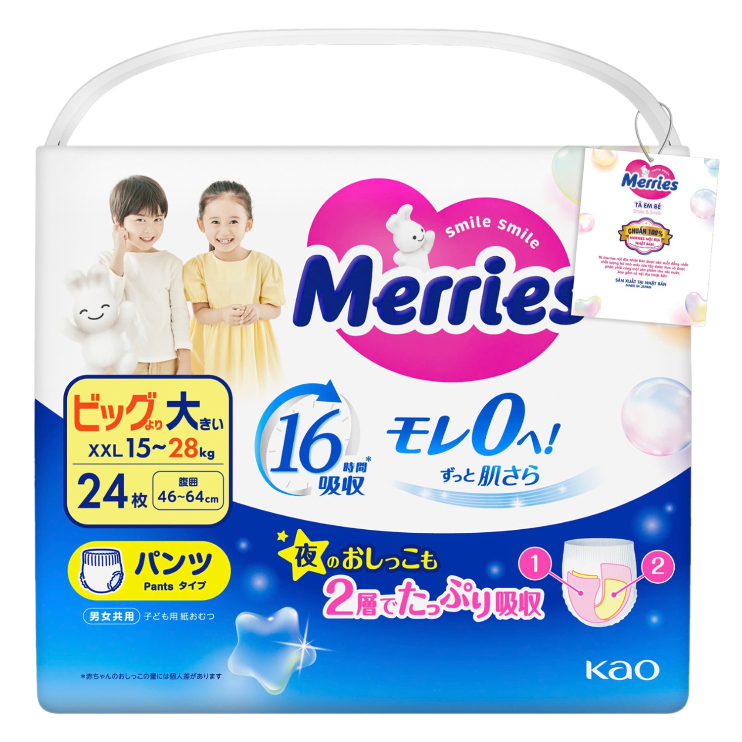 Bỉm - Tã quần Merries size XXL 24 miếng (cho bé 15-28 kg)
