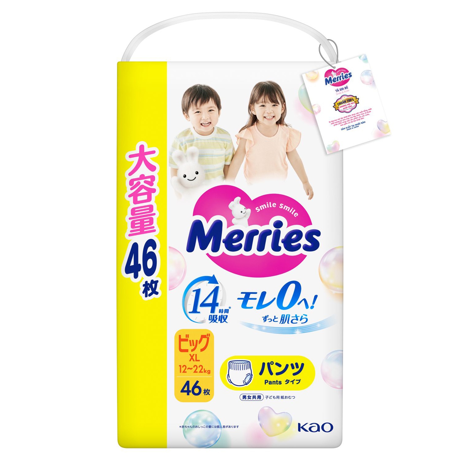 Bỉm - Tã quần Merries Ultra Jumbo size XL 46 miếng (cho bé 12 - 22kg)