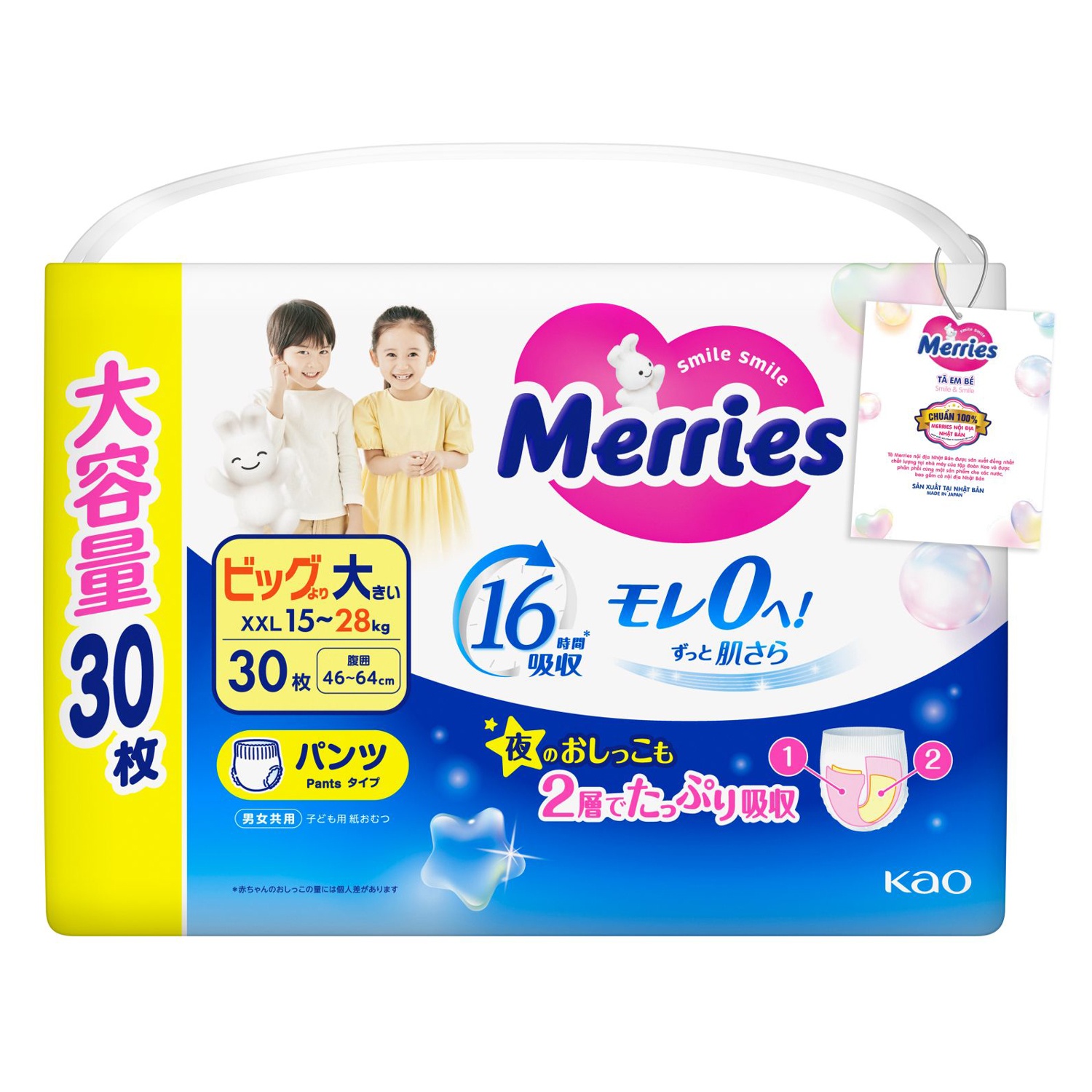 Bỉm - Tã quần Merries Ultra Jumbo size XXL 30 miếng (cho bé 15 - 28kg)