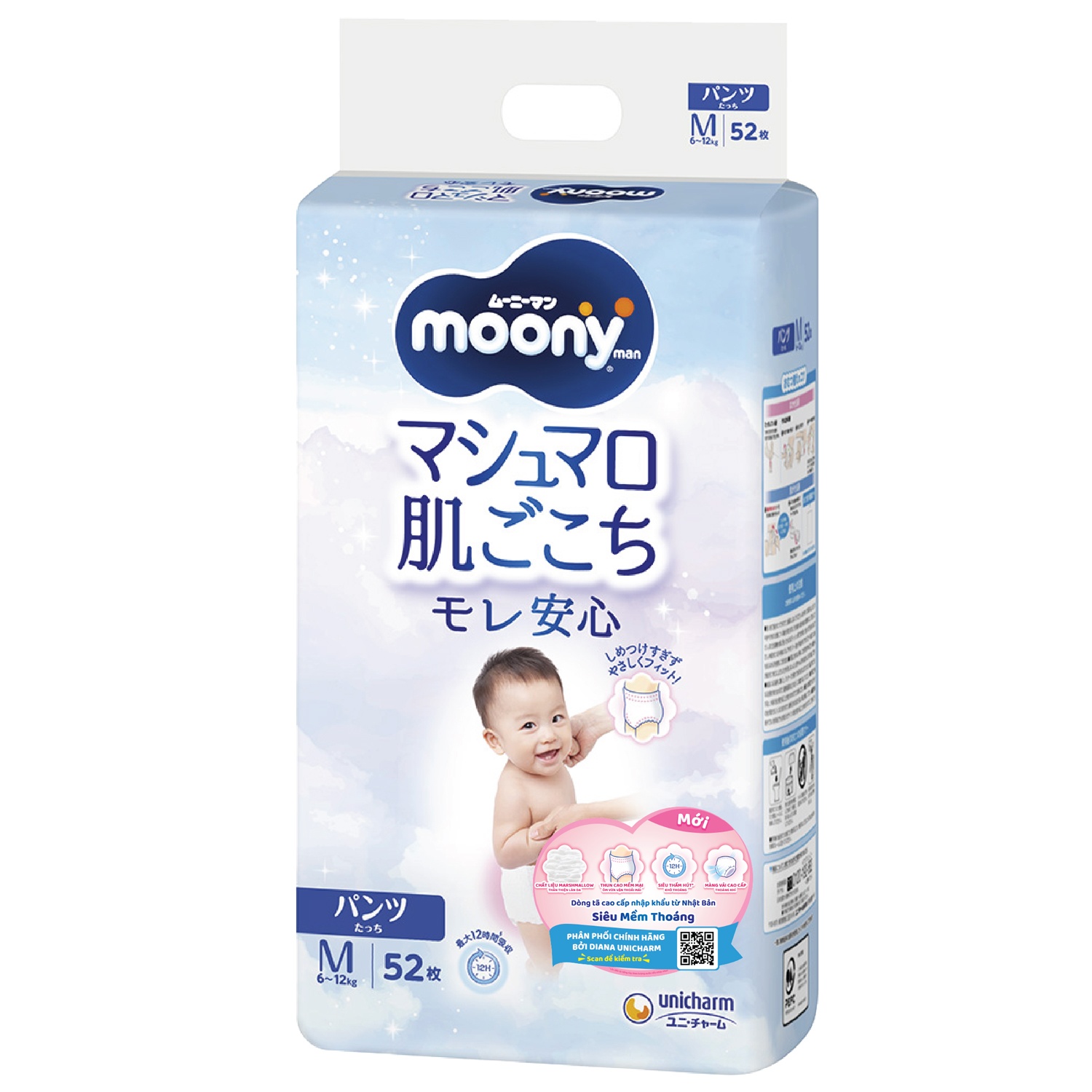Bỉm - Tã quần Moony size M 52 miếng (6 - 12kg) hình 1
