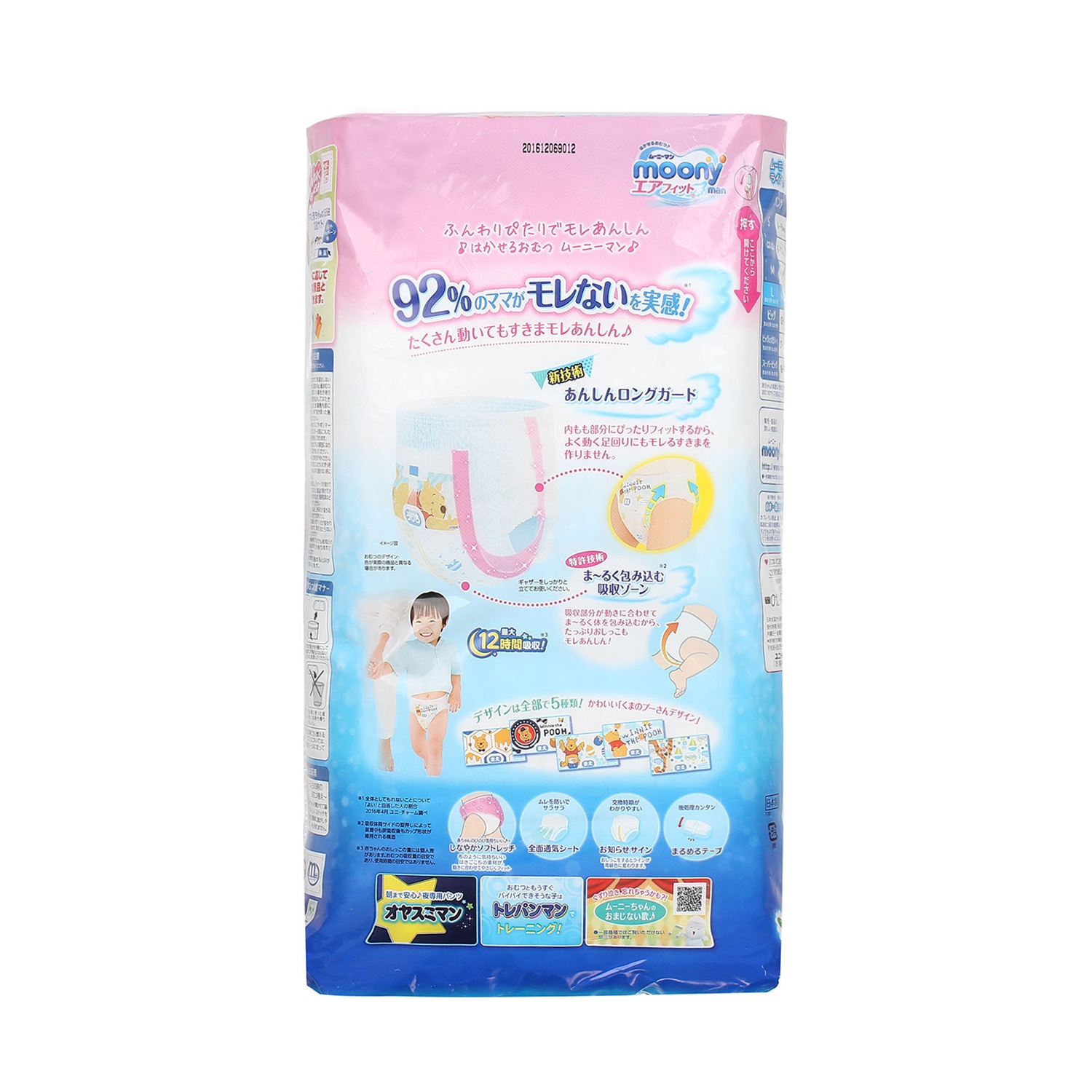 Bỉm quần Moony size L44 (9-14kg) Boy New hình 2