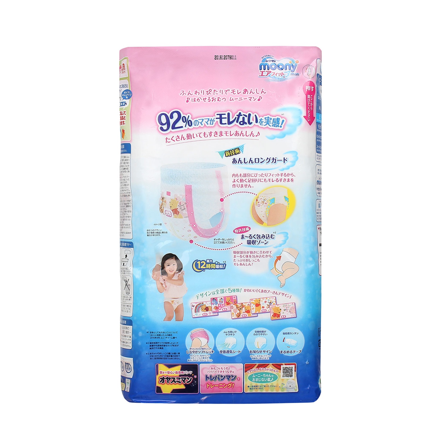 Bỉm quần Moony size L44 (9-14kg) Girl New hình 3