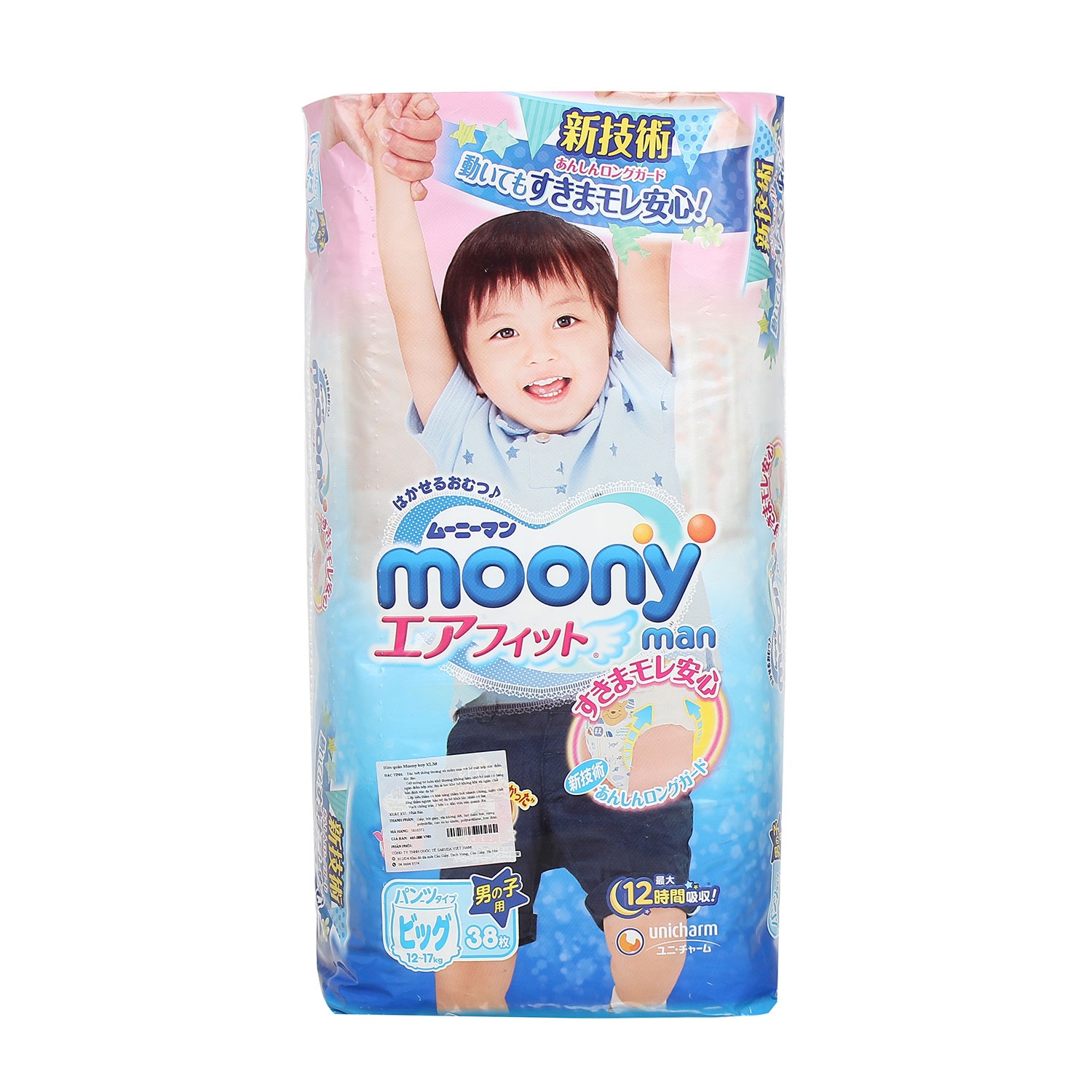 Bỉm quần Moony size XL38 (12-17kg) Boy New hình 1
