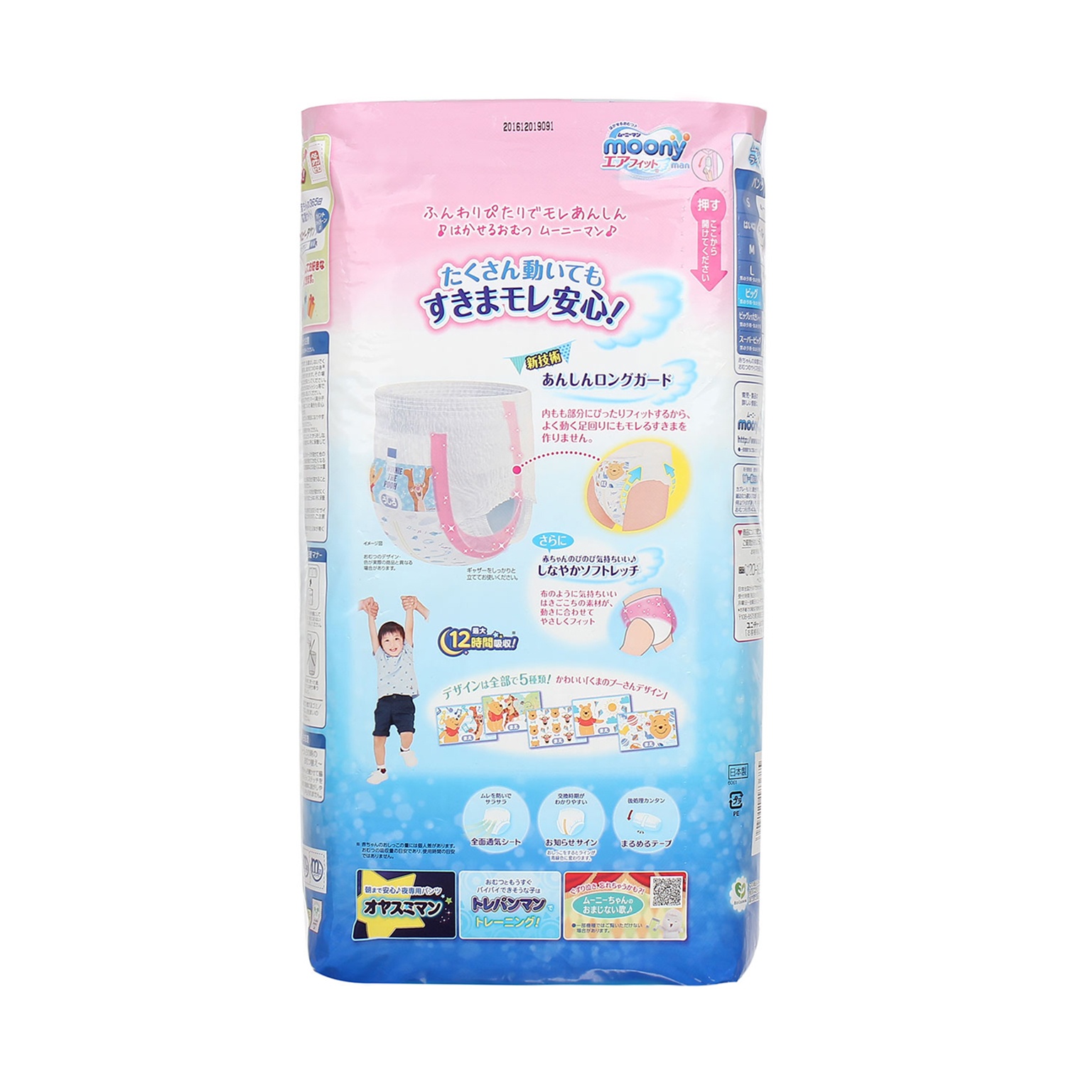 Bỉm quần Moony size XL38 (12-17kg) Boy New hình 2